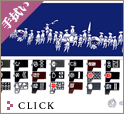 【手拭い】竺仙：「はろーキティ大名行列」「はろーキティ袢纏」