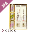 【蕎麦】更科堀井：新そばと柚子切りそばの詰合せ
