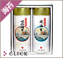 【海苔】山本海苔店：日本橋本店限定 銘々焼海苔・味附海苔2本詰合せ (JBP3A)