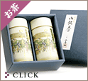 【お茶】山本山：宇治煎茶「朝翠」、静岡煎茶「稀香」詰合せ