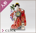 【人形】吉徳：尾山人形　藤娘